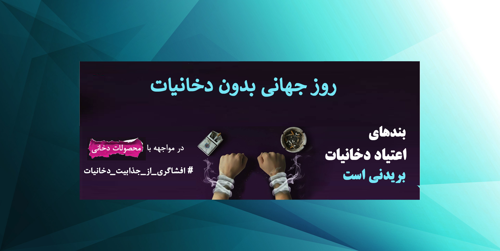 روز جهانی 2026